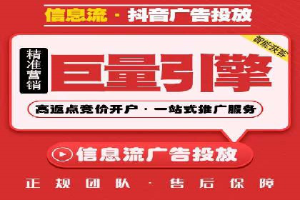 抖音信息流代理：助力企业实现品牌价值提升